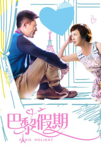 Paris Holiday | Kỳ Nghỉ Ở Paris (2015) Paris Holiday | Kỳ Nghỉ Ở Paris (2015)