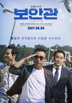 Phá Án Bất Đắc Dĩ | The Sheriff In Town (2017)