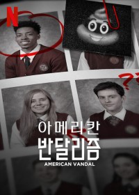 Phá hoại kiểu Mỹ (Phần 2) | American Vandal (Season 2) (2017) Phá hoại kiểu Mỹ (Phần 2) | American Vandal (Season 2) (2017)