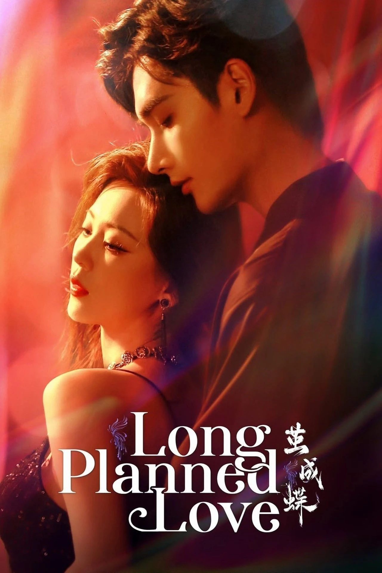 Phá Kén Hoá Bướm | Long Planned Love (2025) Phá Kén Hoá Bướm | Long Planned Love (2025)