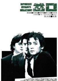 Phân kỳ | Divergence (2005) Phân kỳ | Divergence (2005)