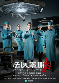 Pháp Y Tần Minh | Medical Examiner Dr. Qin (2016) Pháp Y Tần Minh | Medical Examiner Dr. Qin (2016)