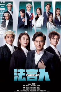 Phát Ngôn Viên Pháp Lý | Speakers of Law (2023) Phát Ngôn Viên Pháp Lý | Speakers of Law (2023)