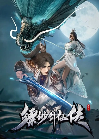 Phiêu Miểu Kiếm Tiên Truyện | Legend of the Misty Sword Immortal (2025) Phiêu Miểu Kiếm Tiên Truyện | Legend of the Misty Sword Immortal (2025)