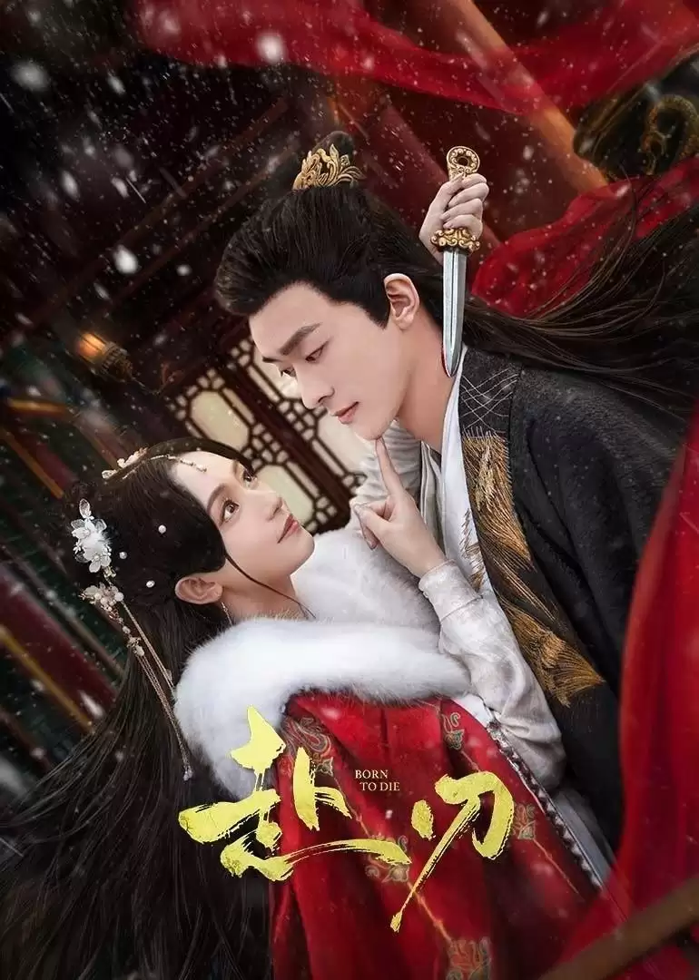 Phó Nhận | Born To Die (2025) Phó Nhận | Born To Die (2025)