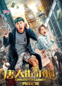 Phố Tàu | Chinatown Cannon (2018) Phố Tàu | Chinatown Cannon (2018)