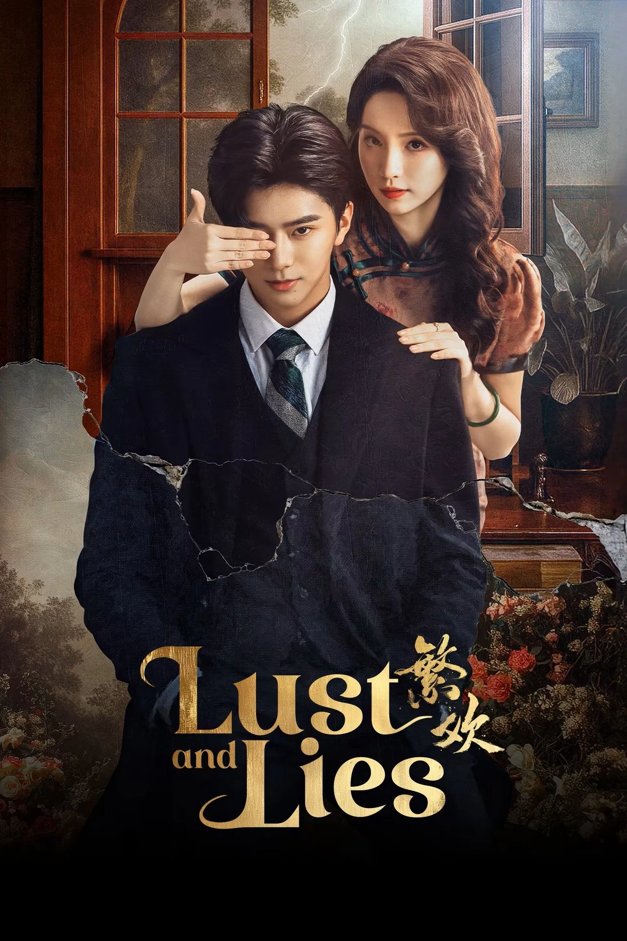 Phồn Hoan | Lust and Lies (2025) Phồn Hoan | Lust and Lies (2025)