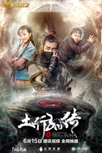 Phong Ma Kỷ | The Legend Of Earth Traveler Sun (2018) Phong Ma Kỷ | The Legend Of Earth Traveler Sun (2018)