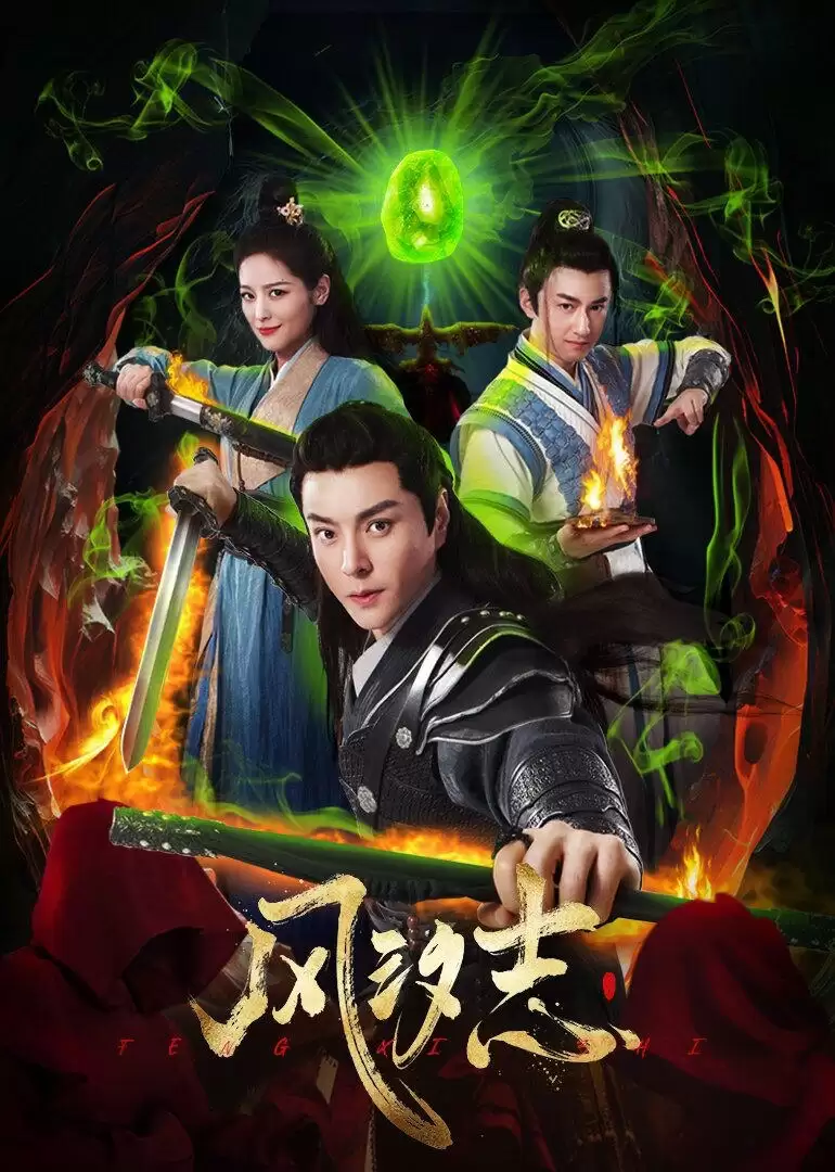 Phong Tịch Chí | Legacy Of The Storm (2025) Phong Tịch Chí | Legacy Of The Storm (2025)