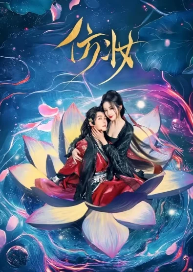 Phỏng Trang | Love Behind the Mask (2025) Phỏng Trang | Love Behind the Mask (2025)