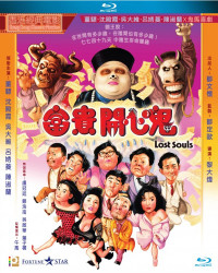Phú quý khai tâm quỷ | Lost Souls (1989) Phú quý khai tâm quỷ | Lost Souls (1989)