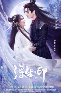 Phù Sinh Ấn | Seal Of Love (2022) Phù Sinh Ấn | Seal Of Love (2022)