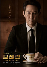 Phụ Tá (Phần 2) | Chief of Staff (Season 2) (2019) Phụ Tá (Phần 2) | Chief of Staff (Season 2) (2019)