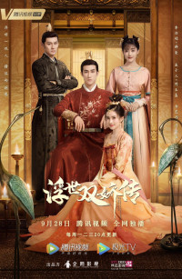 Phù Thế Song Kiều Truyện | Legends of the two Sisters in the Chao (2021) Phù Thế Song Kiều Truyện | Legends of the two Sisters in the Chao (2021)