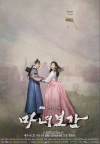 Phù Thủy Trong Gương | Mirror Of The Witch (2016) Phù Thủy Trong Gương | Mirror Of The Witch (2016)