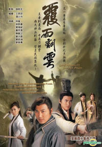 Phúc Vũ và Phiên Vân | Lethal Weapon Of Love And Passion (2006) Phúc Vũ và Phiên Vân | Lethal Weapon Of Love And Passion (2006)