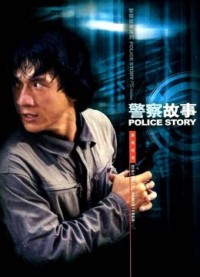 Police Story | Police Story (1985) Police Story | Police Story (1985)