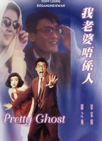 Pretty Ghost | Pretty Ghost (1991) Pretty Ghost | Pretty Ghost (1991)