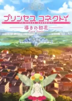 Princess Connect! (OVA) | The First of Destiny – Fiore Storia (2025) Princess Connect! (OVA) | The First of Destiny – Fiore Storia (2025)
