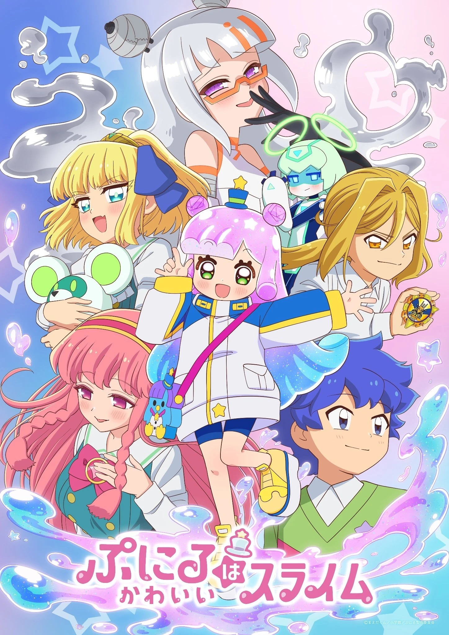 Puniru Là Một Bé Slime Dễ Thương (Phần 2) | Puniru Is A Cute Slime (Season 2) (2025) Puniru Là Một Bé Slime Dễ Thương (Phần 2) | Puniru Is A Cute Slime (Season 2) (2025)