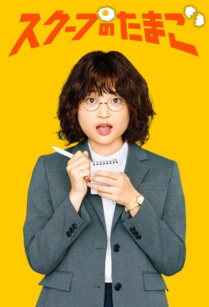 Quả Trứng Vàng | The Golden Egg (2025) Quả Trứng Vàng | The Golden Egg (2025)