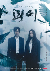 Quái Dị | Monstrous (2022) Quái Dị | Monstrous (2022)