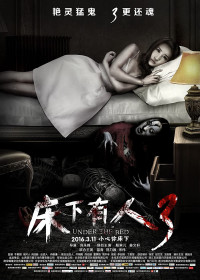Quái Vật Dưới Gầm Giường 3 | Under The Bed 3 (2016) Quái Vật Dưới Gầm Giường 3 | Under The Bed 3 (2016)
