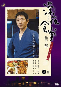 Quán ăn đêm – Loạt phim (Phần 1) | Midnight Diner (Season 1) (2009) Quán ăn đêm – Loạt phim (Phần 1) | Midnight Diner (Season 1) (2009)