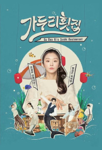 Quán Gỏi Ga Doo Ri | Ga Doo Ri’s Sushi Restaurant (2019) Quán Gỏi Ga Doo Ri | Ga Doo Ri’s Sushi Restaurant (2019)