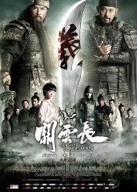 Quan Vân Trường | The Lost Bladesman (2011) Quan Vân Trường | The Lost Bladesman (2011)