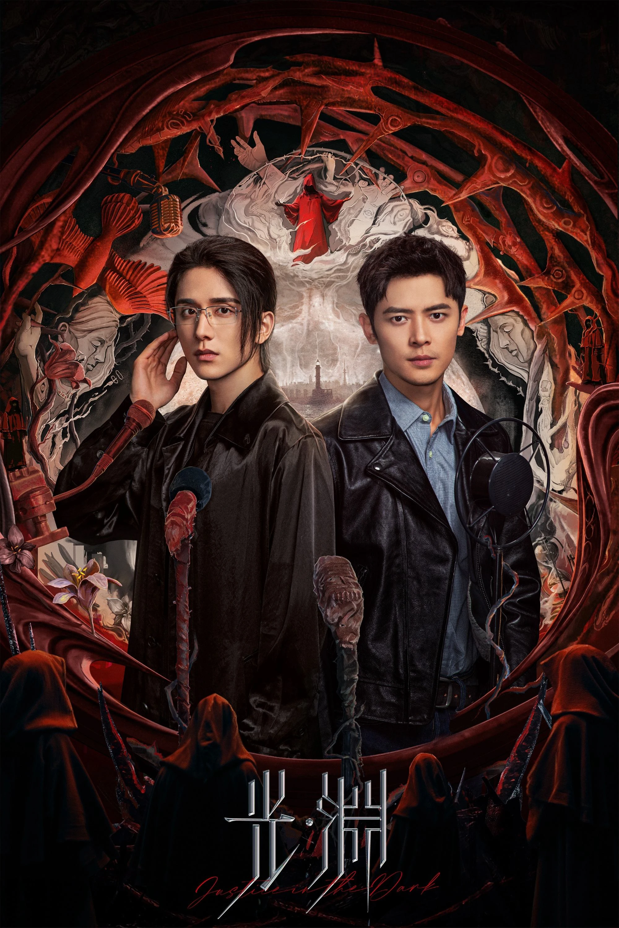 Quang Uyên | Justice in the Dark (2023) Quang Uyên | Justice in the Dark (2023)