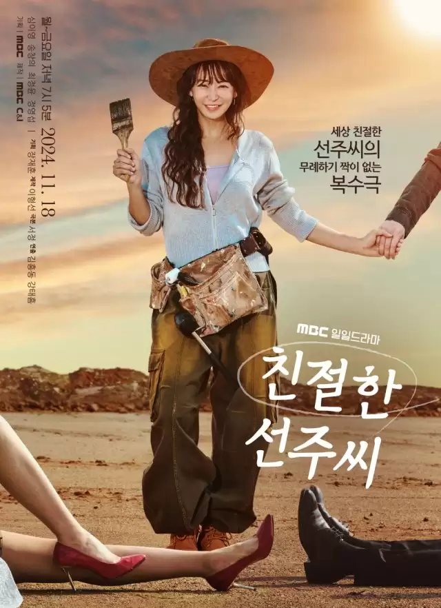 Quý Cô Seon Ju Phục Thù | Desperate Mrs. Seon Ju (2024) Quý Cô Seon Ju Phục Thù | Desperate Mrs. Seon Ju (2024)