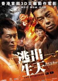 Ra khỏi Inferno | Out of Inferno (2013) Ra khỏi Inferno | Out of Inferno (2013)
