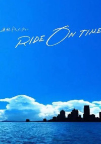 RIDE ON TIME (Phần 2) | RIDE ON TIME (Season 2) (2019) RIDE ON TIME (Phần 2) | RIDE ON TIME (Season 2) (2019)