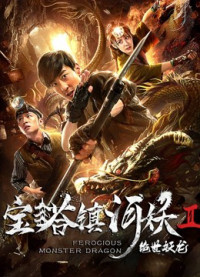 Rồng quái vật hung dữ | Ferocious Monster Dragon (2019) Rồng quái vật hung dữ | Ferocious Monster Dragon (2019)