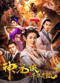 Rồng tái sinh và Cáo bảo vệ | Reincarnated Dragon and the Protector Fox (2019) Rồng tái sinh và Cáo bảo vệ | Reincarnated Dragon and the Protector Fox (2019)