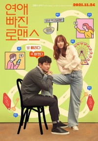 Rung Động Ngọt Ngào | Nothing Serious (2021) Rung Động Ngọt Ngào | Nothing Serious (2021)