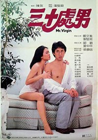 Sam sap chue lam | Sam sap chue lam (1984) Sam sap chue lam | Sam sap chue lam (1984)