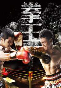 Sàn Đấu Cuộc Đời - Quyền Vương | Gloves Come Off (2012) Sàn Đấu Cuộc Đời - Quyền Vương | Gloves Come Off (2012)