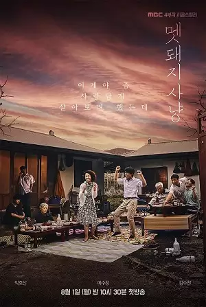 Săn Đuổi | Hunted (Boar Hunt) (2022) Săn Đuổi | Hunted (Boar Hunt) (2022)