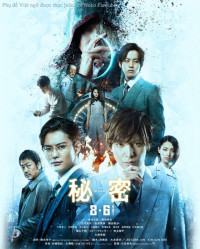 Sát Nhân Trong Tiềm Thức | Himitsu: The Top Secret (2016) Sát Nhân Trong Tiềm Thức | Himitsu: The Top Secret (2016)
