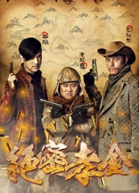 Secret Filial Treasure | Secret Filial Treasure (2021) Secret Filial Treasure | Secret Filial Treasure (2021)
