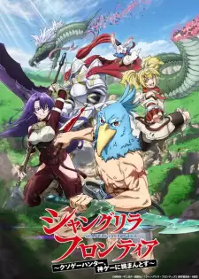 Shangri-La Frontier: Kusoge Hunter, Kamige ni Idoman to su | Shangri-La Frontier (2023) Shangri-La Frontier: Kusoge Hunter, Kamige ni Idoman to su | Shangri-La Frontier (2023)