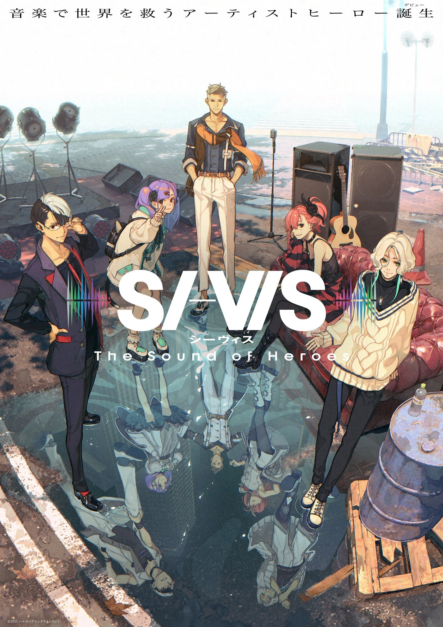 SI-VIS: The Sound of Heroes | SI-VIS: The Sound of Heroes (2025)