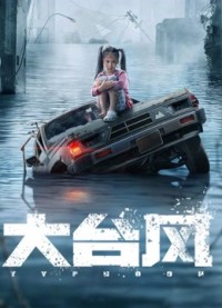 Siêu Bão | Super Typhoon (2020) Siêu Bão | Super Typhoon (2020)