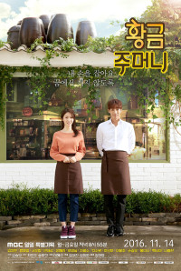 Siêu Đầu Bếp | Golden Pouch (2016) Siêu Đầu Bếp | Golden Pouch (2016)