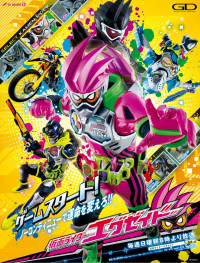 Siêu Nhân Ex-Aid | Kamen Rider Ex-Aid (2016) Siêu Nhân Ex-Aid | Kamen Rider Ex-Aid (2016)