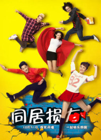 Sống chung | My Roomates (2014) Sống chung | My Roomates (2014)
