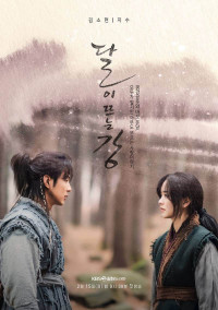 Sông Đón Trăng Lên |  River Where The Moon Rises  (2021) Sông Đón Trăng Lên |  River Where The Moon Rises  (2021)
