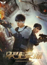 Song sanh linh thám | Twin Detective (2017) Song sanh linh thám | Twin Detective (2017)